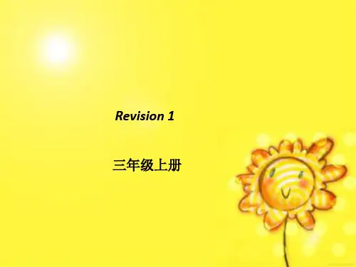 Join in外研剑桥英语三年级上册Unit1-Unit3 Revision课件