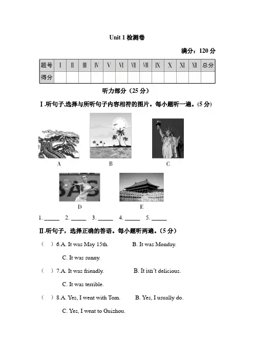 人教版2020-2021学年八年级英语上册Unit 1单元测试卷(含答案)