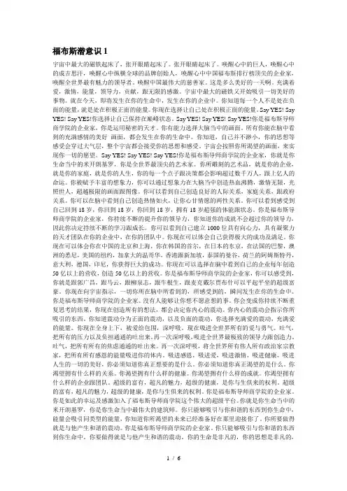 超越极限梁凯恩福布斯潜意识
