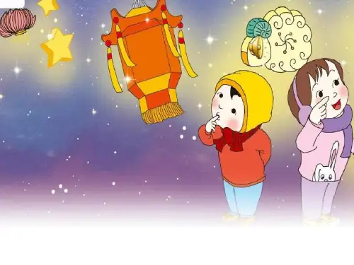 部编版语文《猜字谜》精品PPT1