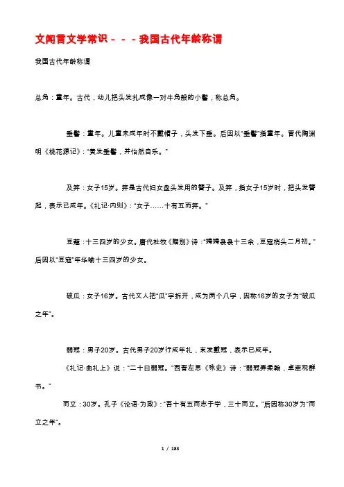 2019高考语文知识点综合复习