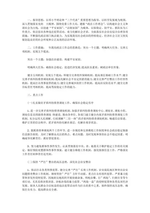 2020年区公务员个人工作计划范文