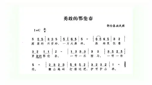 人教部编版语文《美丽的小兴安岭》PPT精品课件1