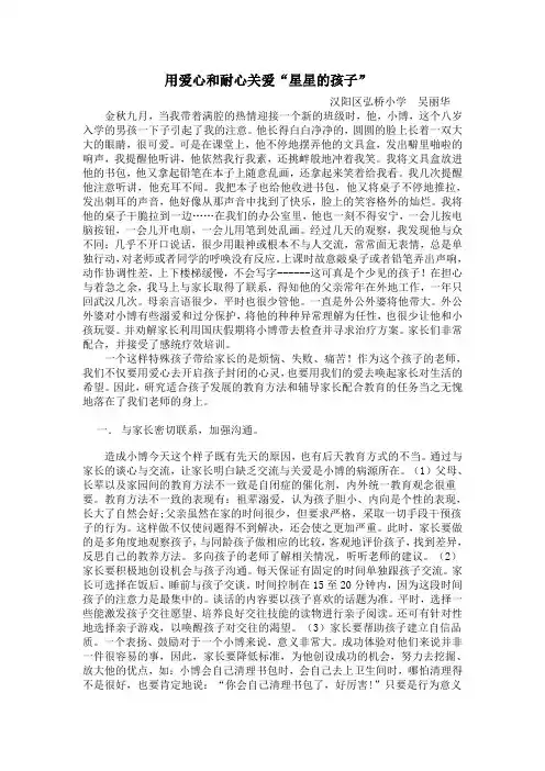 吴丽华心理健康案例