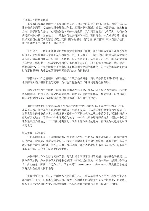 低调做人高标做事_第一章 人生最高境界是张弛有度低调做人高标做事