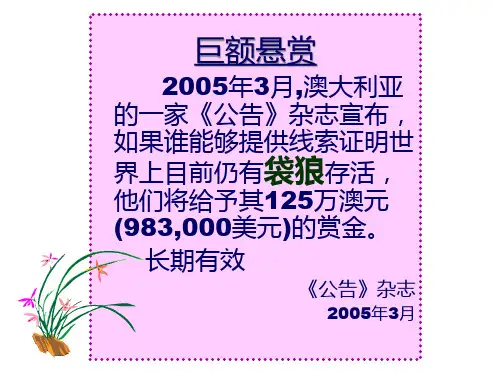 62中国的可持续发展实践