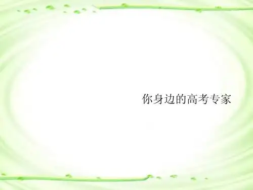 高考历史二轮专题复习课件21