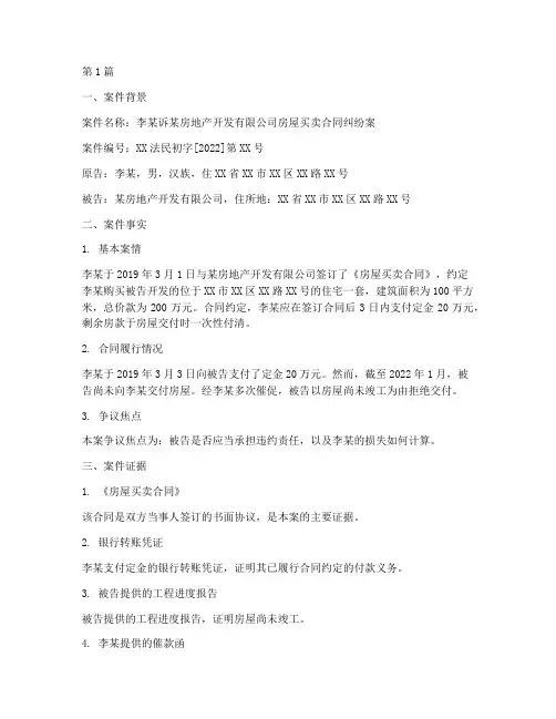 法律案件报告范文(3篇)