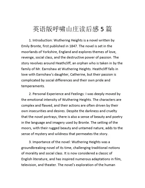 英语版呼啸山庄读后感5篇