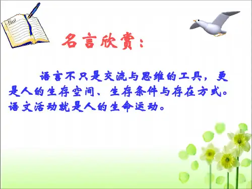 人教版九年级语文 下册 第五单元 17 屈原(节选) 课件(共42张PPT)