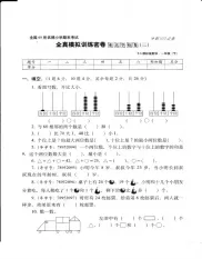 2018佳木斯市最新北师版一年级数学下学期期末试题(7)附答案