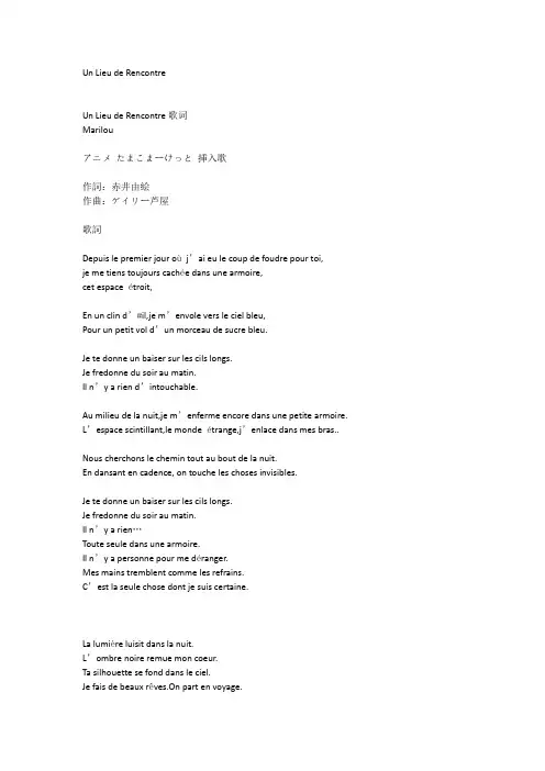 法语名歌集锦