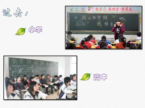 现代教育技术在教学中的应用课件PPT