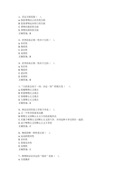 2013湖北省事业单位招聘考试公共基础知识考资料