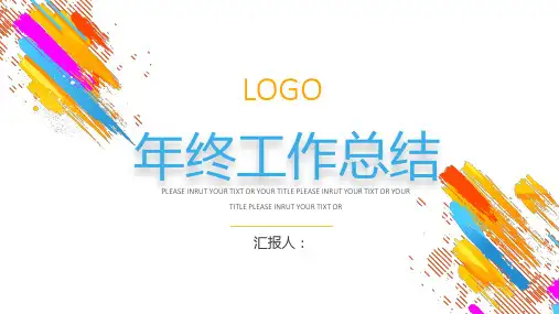 简约个人年度总结计划活动汇报 (1)PPT模板