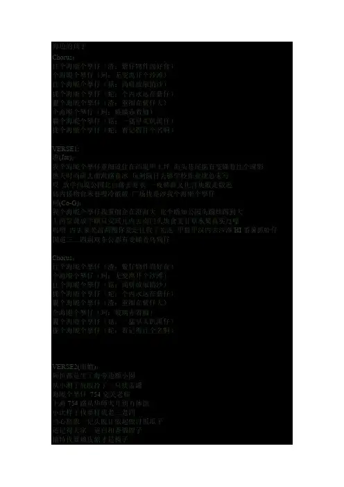 海边的孩子 潮语歌曲