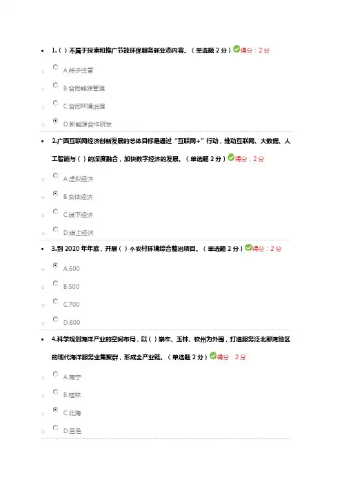 公需科目试卷答案