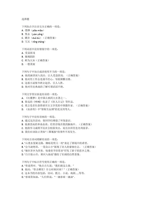 2024年南京中考语文试卷