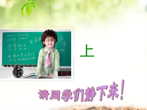 极限与配合课件
