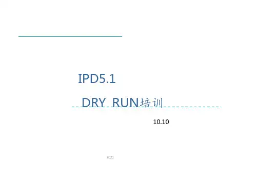 华为IPD流程管理(完整版)PPT课件