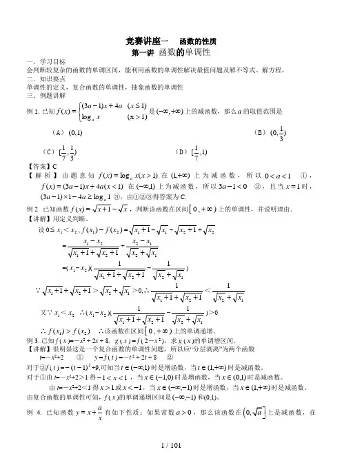 高中数学校本课程(整理)