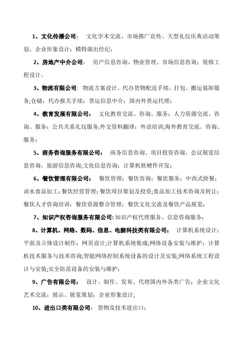 公司行业分类及其经营范围