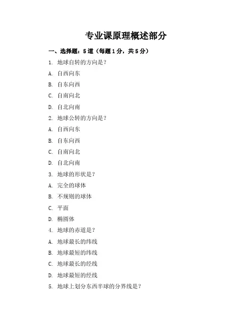 2023-2024学年全国初二上地理人教版期中试卷(含答案解析)