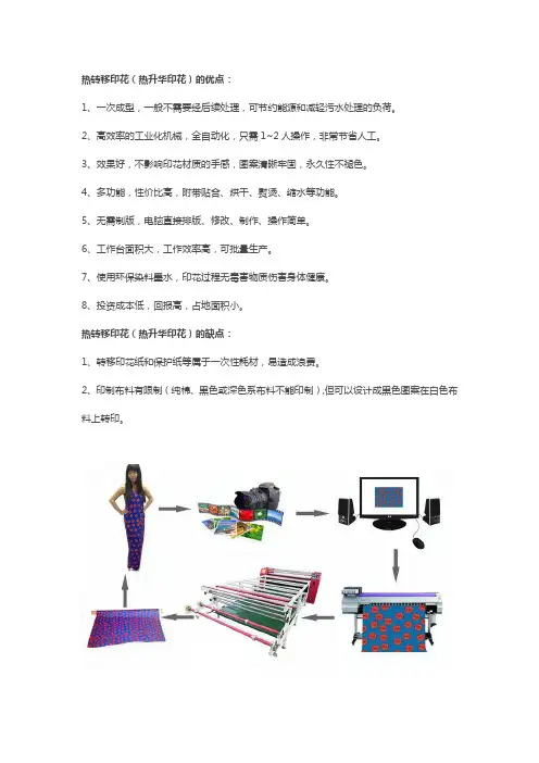 你不可不知道的几种印花工艺以及优缺点