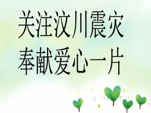 八年级数学统计调查PPT教学课件