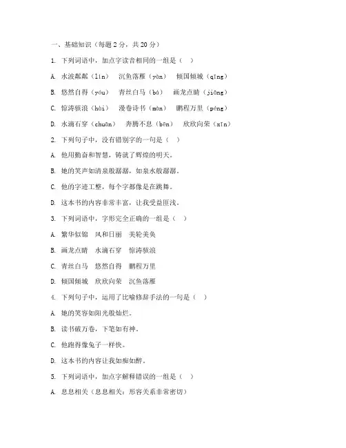 小学语文毕业会考考试卷