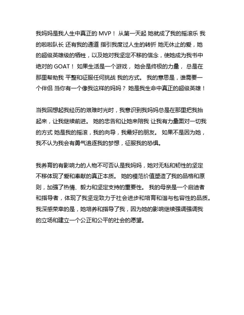 人生路上最重要的人800字满分作文