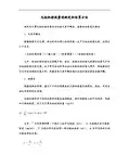 无组织排放量的测定和估算方法_百度文库重点