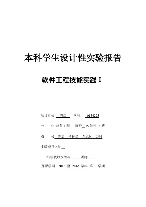 基于哈夫曼编码实现文本文件的压缩和解压缩实验报告模板