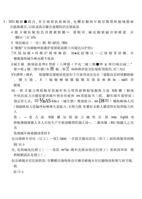 广西巩固脱贫成果帮扶手册(2022年度)(含填写说明)