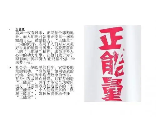 2012十大流行语1