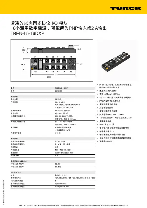 图尔克 TBEN-L5-16DXP 以太网多协议 I O 模块 用户手册说明书
