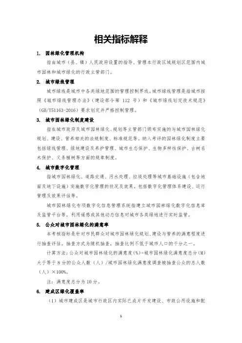 指标解释