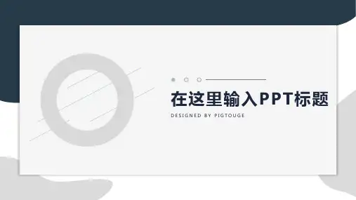 实用高端鲜艳可爱几何图形动态年终汇报ppt模板