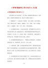 小学体育教师工作计划个人10篇