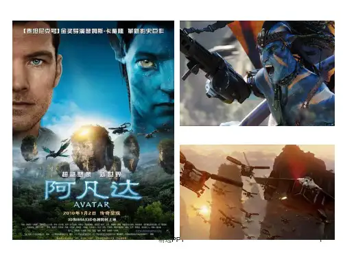 《科学人文和而不同》PPT课件