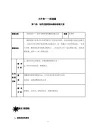 专题--小升初阅读理解第二讲