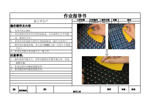 校灯作业指导