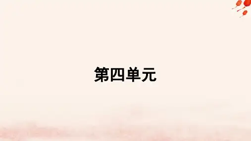 2023_2024学年新教材高中数学第四单元作业课件北师大版必修第一册