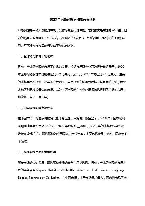 2023年阿洛酮糖行业市场发展现状