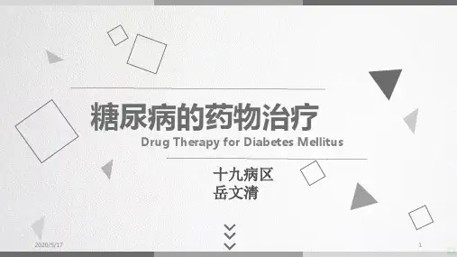 业务学习糖尿病的药物治疗PPT课件