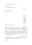 天籁2.5说明书