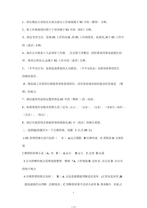 6s测试题与答案
