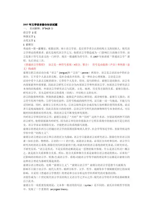 复旦大综合 705历年真题