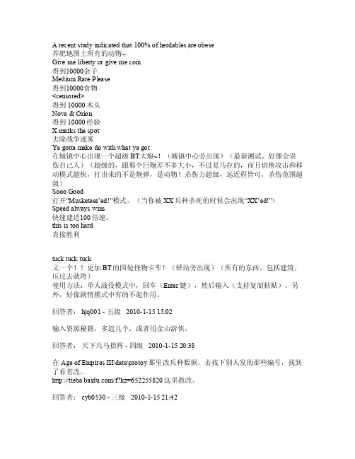 帝国时代3秘籍秘笈密码完美编辑