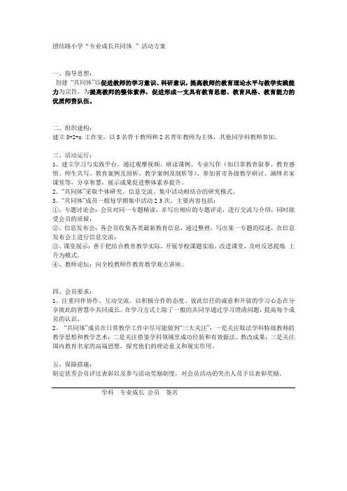教研共同体